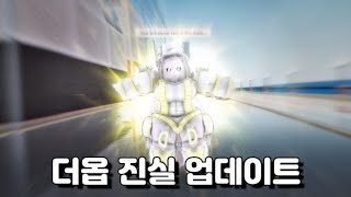 [너기묘]더옵 새로운 스킬 업데이트?