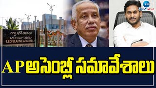 LIVE: AP అసెంబ్లీ సమావేశాలు | Tenth Session AP Assembly Day 06 | ZEE Telugu News