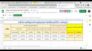 របៀបប្រើ Google Sheet