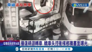 驚悚畫面曝光! 嘉義兩車擦撞失控衝路旁檳榔攤 員工.客人聊天當場慘遭撞飛 所幸意識清楚送醫無生命危險│記者  古芙仙 廖國雄 胡時瑛│【LIVE大現場】20230810│三立新聞台