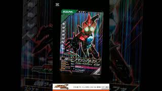 ガンバレジェンズシンクロ神話6章の最新SR情報➁【仮面ライダーアマゾンアルファ】