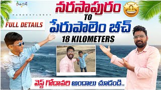 నర్సాపూర్ To పేరుపాలెం బీచ్||Narasapuram to perupalam Beach