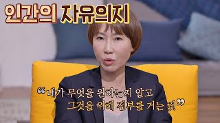 정유정 작가가 극적인 소재로 활용하는 테마 ☞ 인간의 '자유의지' 방구석1열(movieroom) 162회 | JTBC 210627 방송