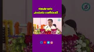 Minister KTR Speech at Nizamabad || IT Tower Launch in Nizamabad || Nizamabad IT Tower #ytshorts