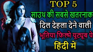 Top 5 South Indian Horror Movies Dubbed In Hindi || On Youtube.Top5 BestHindi