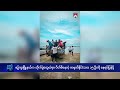 စဉ့်ကူးမြို့နယ်က တိုက်ပွဲတွေထဲမှာ ပိတ်မိနေတဲ့ တရုတ်နိုင်ငံသား ၁၅ ဦးကို နေရပ်ပြန်ပို့ dvb news