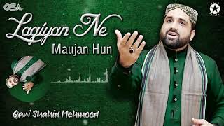 Best Naat | Lagiyan Ne Maujan Hun | Qari Shahid Mehmood | official version | OSA Islamic
