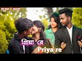 Priya re প্রিয়া রে New Puruliya Sad 😭 song 2024