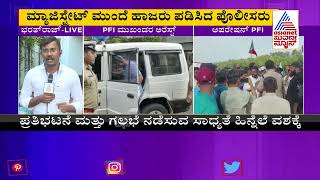 Mangaluru; 11 PFI Workers Arrested In Dakshina Kannada