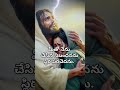 నీ పరిచర్యను తుదముట్టించుటే trending dailybibleverse viralvideo jesussongs christiansongs shorts