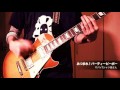 【ヤバイtシャツ屋さん】「あつまれ！パーティーピーポー」のギターをアレンジして弾いてみた guitar cover