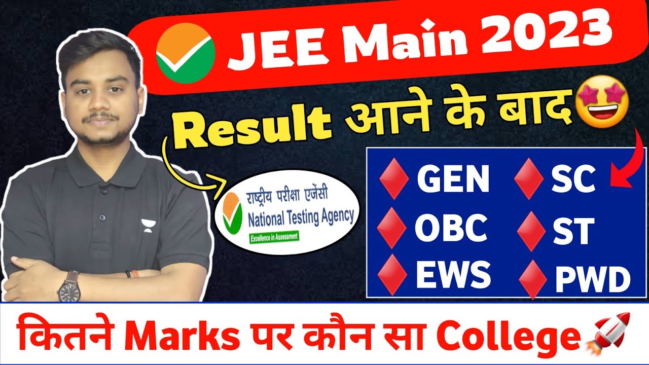 Safe Score🔥: JEE Main 2023 Cut Off | JEE Main 2023 Marks Vs Percentile ...