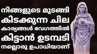 നിങ്ങളുടെ മുടങ്ങി കിടക്കുന്ന ചില കാര്യങ്ങൾ  വേഗത്തിൽ കിട്ടാൻ ഉടമ്പടി നല്ലൊരു ഉപാധിയാണ്