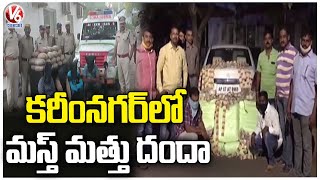 Drug Case Count Increasing In Karimnagar Dist | V6 News