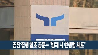 [이시각헤드라인] 1월 13일 뉴스현장 / 연합뉴스TV (YonhapnewsTV)