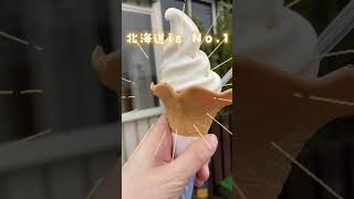 【北海道シリーズ】レストランみやもとのカマンベールソフトクリームを食べてみた！北海道グルメ#shorts