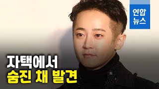 그룹 '엠씨더맥스' 제이윤 자택서 사망…경찰 조사/ 연합뉴스 (Yonhapnews)