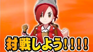 俺を鍛えてくれないか！視聴者バトル！『ポケットモンスター ソード・シールド』を実況プレイ 【ポケモン剣盾】