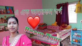 নামিদামি জিনিসপত্রে সুসজ্জিত Luxury Room নয়,প্রশান্তি ও ভালোবাসায় মোড়া আমার স্বর্গ 💝My Room Tour💝