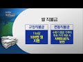 161027 대전mbc 시사플러스 쌀값 대폭락 무너지는 농심 農心