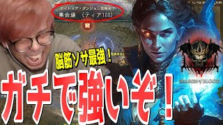 【ディアブロ4】ソーサラービルド解説！ナイトメアダンジョンTier100攻略した今シーズン最強のビルド！ガチで強い！【KTRGaming DiabloⅣ ゲーム 実況】