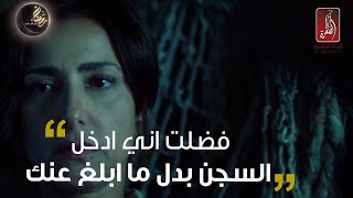 يا ترى ليه سلمى قررت تدخل السجن؟ I مسلسل وجوه \