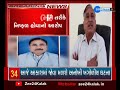 savarkundla taluka panchayat leader resigns । સાવરકુંડલા તા.પં.ના નેતાનું કોંગ્રેસમાંથી રાજીનામું