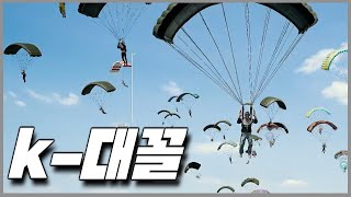 낙하산 디펜스