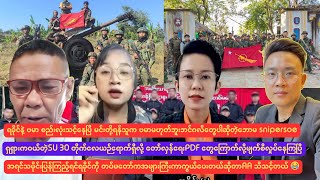 ရခိုင်နဲ့ ဗမာ စည်းလုံးသင့်နေပြီ မင်းတို့ရန်သူက ဗမာမဟုတ်ဘူးဘင်ဂလီတွေပါဆိုတဲ့ဘောမ snipersoe