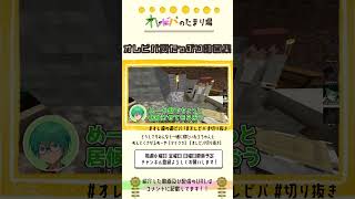 オレビバ愛たっぷり動画集【オレビバ切り抜き】