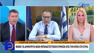 Φόβοι για νέες μεταναστευτικές ροές από την κρίση στη Συρία - Μεσημεριανό Δελτίο | OPEN TV