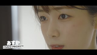 アイドル/ドキュメント/【Hey!Mommy!】原明日香 紹介動画#Shorts