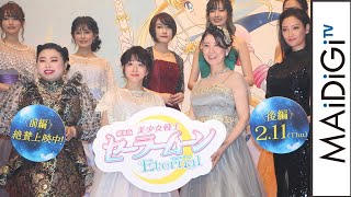 三石琴乃“セーラー10戦士”集結に興奮　「テンション上がっています！」