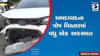 Ahmedabad News | અમદાવાદના પોષ વિસ્તારમાં વધુ એક અકસ્માત | Ahmedabad Incident | Gujarati News