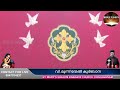 വി.കുർബാന അഭി.കുറിയാക്കോസ് മോർ സേവേറിയോസ് മെത്രാപ്പോലീത്ത