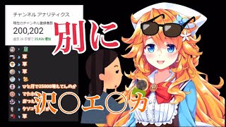 ギバラ登録者数20万人の瞬間！【伝説】