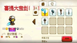 【猫咪斗恶龙】cat quest 第四集：拯救国王后，遭到喵背叛，我该何去何从！实况手游单机 中文剧情攻略 游戏解说