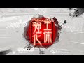 三国志大戦v 貞姫小覇王vs戦巧者天啓