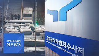 공수처, 尹 체포 고심…강추위에도 관저 앞 집회 [뉴스퍼레이드]