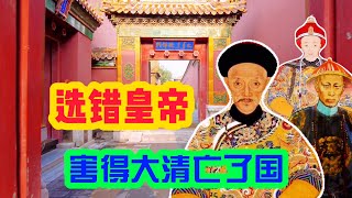 糊涂的道光，无能的咸丰，争夺皇位的骗局，害苦了恭亲王