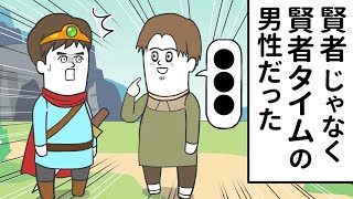 「賢者」じゃなくて「賢者タイム」の男が仲間になろうとしてくる【アニメ】