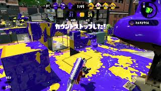 【XP26↑】スプラトゥーン3が出るまでに上手くなりたい。#127【ヴァリアブルローラー】【実況】