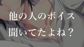 【低音/女性向けボイス】独占欲強めな配信者彼氏【ASMR/シチュエーションボイス】