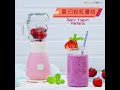 recolte solo blender solen 復古果汁機【夏日飲品篇】