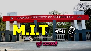 What is M.I.T. (Madras Institute of Technology)? – [Hindi] – Quick Support