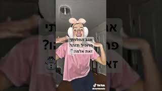 זה זמני אני עובדת על חדש!