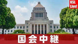 参議院 本会議 代表質問（国務大臣の演説に対する質疑） 2025年1月28日【国会中継】