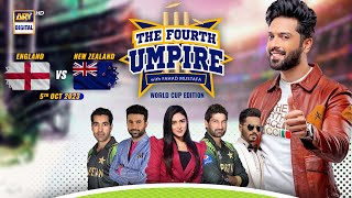 The Fourth Umpire | Fahad Mustafa | 5th October 2023 | ARY Digital