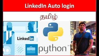 Py#19 Python Scripting - Auto login to LinkedIn - Tamil Cloudguy - தமிழ்