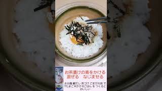 TKG を 永谷園 鯛だし 茶づけ ごまだれ味 で 作ると おいしい たまご かけ ごはん お茶漬けの素 料理 簡単 調理 2022年11月 セリア Seria 電子レンジ調理器